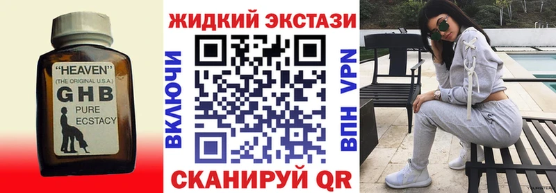 Бутират жидкий экстази  Весьегонск 