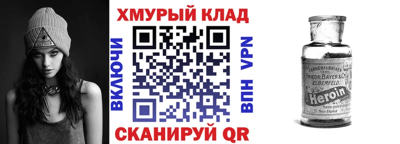 что такое   Весьегонск  ГЕРОИН гречка 