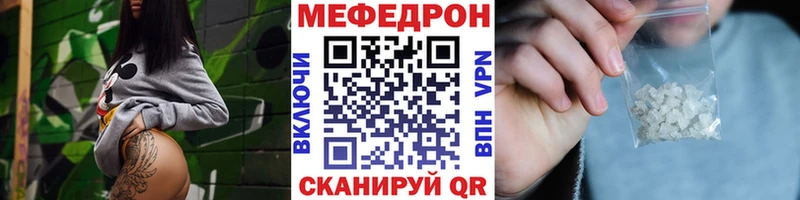 Мефедрон мука Весьегонск