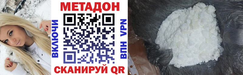 МЕТАДОН кристалл  закладка  Весьегонск 