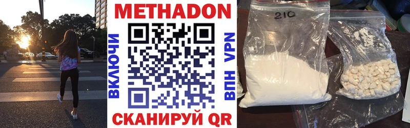 Метадон methadone Весьегонск
